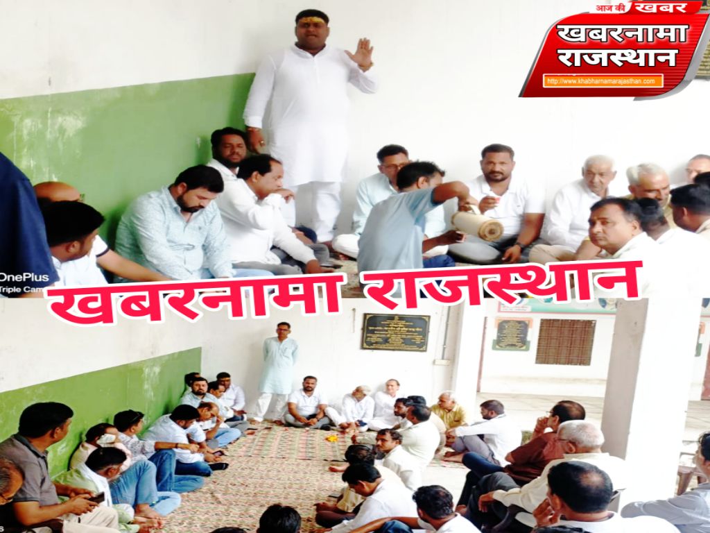  नगरपालिका चुनाव को लेकर कांग्रेस की आवश्यक बैठक संपन्न, 