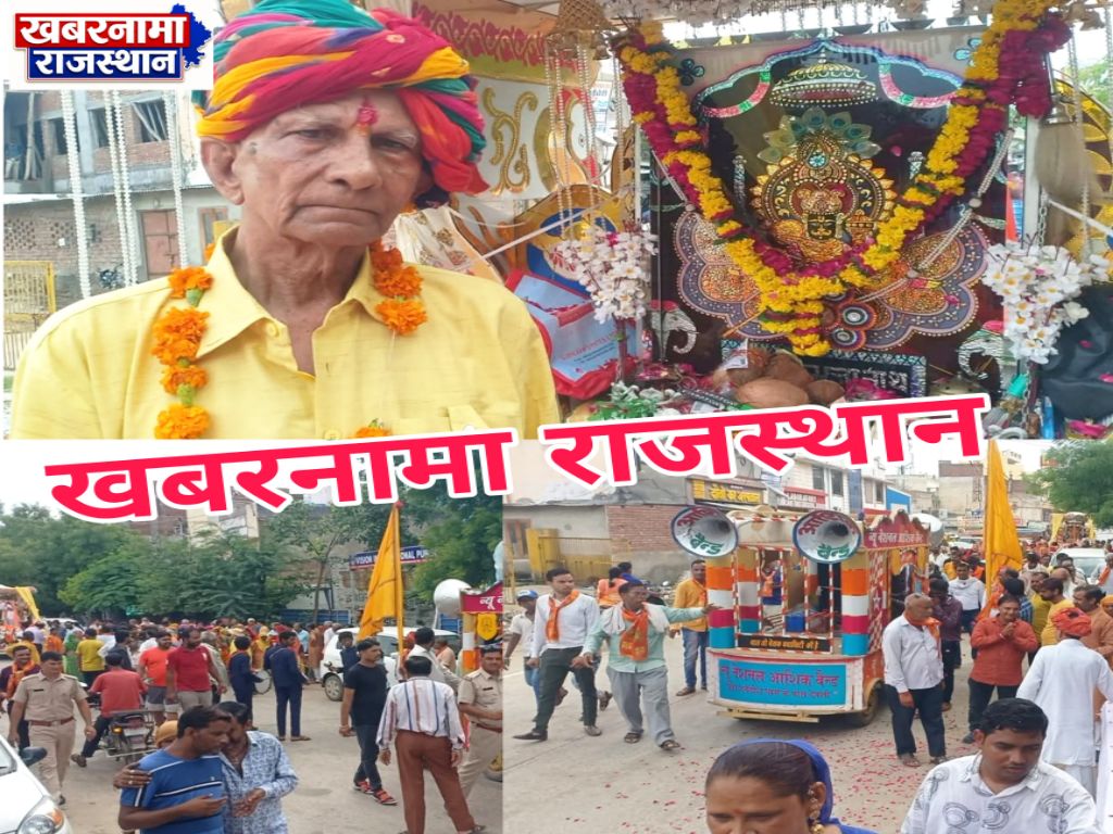 20 अगस्त को निकलेगी देवली से श्री कोटड़ी चारभुजा नाथ की 27वीं विशाल पदयात्रा