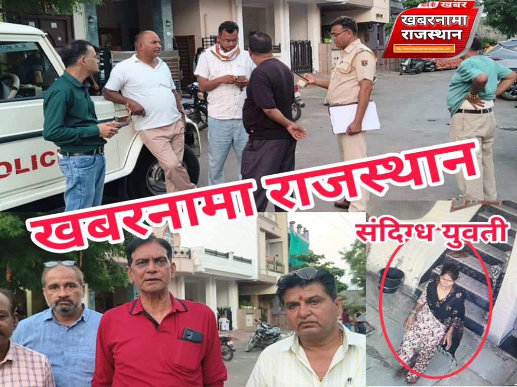 देवली में दिनदहाड़े पटेल नगर में 30 लाख के सोने के आभूषण चोरी, कुछ मिनटों में