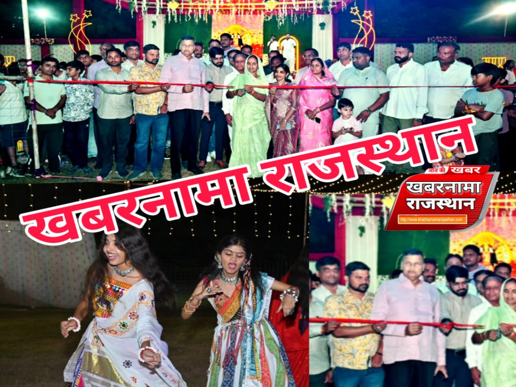 नगर पालिका देवली का 9 दिवसीय डांडिया एवं गरबा महोत्सव शुरू, खनके डांडिया