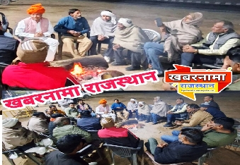 देवली , स्थानिय विधायक राजेंद्र गुर्जर ने रात राष्ट्रीय राजमार्ग पर अलाव तप रहे किसानों व ग्रामी
