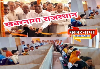 देवली,डिजिटल लाइब्रेरी का शुभारंभ कर भामाशाहों का सम्मान किया