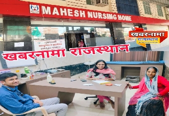 देवली , शारदा सोसायटी के सौजन्य से रविवार को जहाजपुर चुंगी नाका स्थित महेश नर्सिंग होम में मल्टी 
