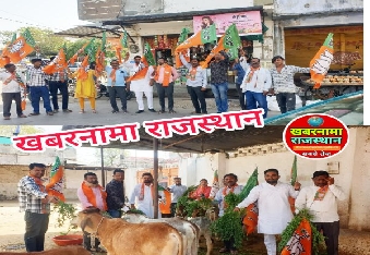 देवली,भारतीय जनता पार्टी शहर मंडल देवली द्वारा भाजपा का स्थापना दिवस मनाया गया।