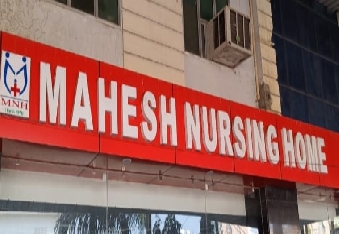 देवली , शहर के जहाजपुर चुंगी नाका स्थित महेश नर्सिंग होम में एक मई को निःशुल्क चिकित्सा परामर्श श