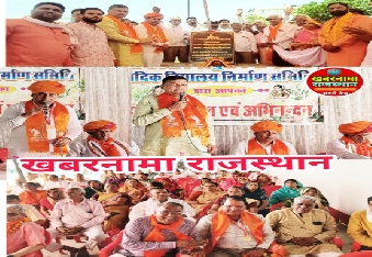 देवली, परशुराम भवन एवं वैदिक विद्यालय का विधायक गोपीचंद मीणा, पालिका अध्यक्ष नेमीचंद जैन सहित जह