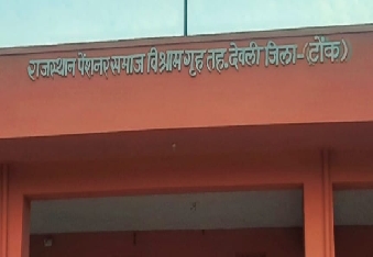 देवली,निःशुल्क एक्यूप्रेशर, योग एवं प्राकृतिक चिकित्सा शिविर एक जून से