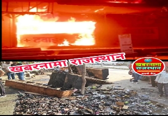 देवली : आग की लपटों में जलकर राख हुआ मेडिकल स्टोर,उप जिला अस्पताल के सामने स्थित इस मेडिकल स्टोर मे