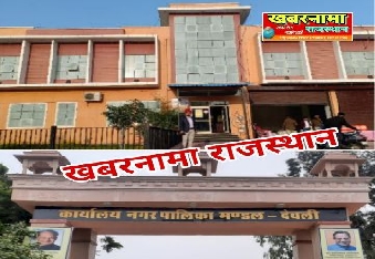 देवली ,दीपावली त्यौहार के मद्देनज़र नगर पालिका मंडल देवली ने संभावित अग्नि हादसों को देखते हुए ए