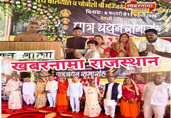 देवली में पंचबालयति व चौबीस श्री मज्जिनेन्द्र पंचकल्याणक प्रतिष्ठा महामहोत्सव के पात्र चयन मह�