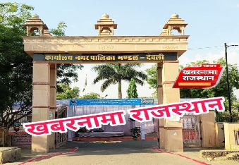 देवली,प्रदेश के ऊर्जा मंत्री हीरालाल नागर रविवार शाम 5:30 बजे देवली नगर पालिका सभागार में आयोजित वि