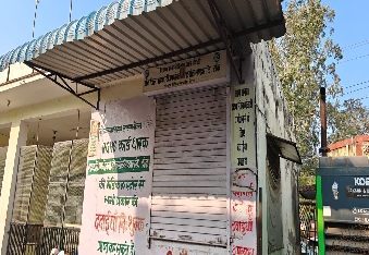 देवली ,राजकीय उप जिला अस्पताल देवली परिसर में आरजीएचएस योजना के तहत संचालित सहकारी उपभोक्ता भंड�