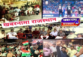 देवली,विश्व कप के फाइनल मैच को देवली के युवाओं ने बस स्टैंड के बाहर बड़ी एलइडी वॉल लगाकर मैच को देख