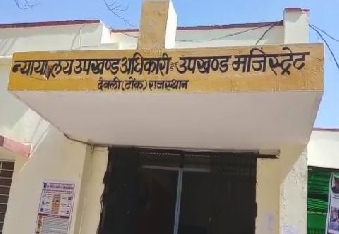 देवली ,राज्य निर्वाचन आयोग के निर्देशानुसार नगरपालिका आम चुनाव 2026 के लिए निर्वाचक रजिस्ट्रीकरण �