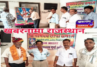 निवाई,श्री नामदेव छीपा समाज हितकारिणी समिति तहसील निवाई की त्रैमासिक बैठक रविवार को संपन्न हुई