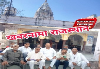 देवली, उपखंड के नगर नगर फोर्ट में श्री नामदेव छीपा समाज के श्री लक्ष्मीनाथ मंदिर  में आगामी मूर्त�