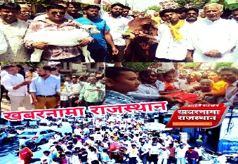 देवली। सकल हिन्दू समाज की ओर से 