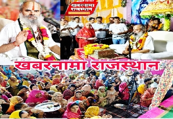 देवली,शारीरिक सुंदरता से नहीं मन की सुंदरता से निखरता है व्यक्तित्वः- दिव्य मुरारी बापू