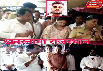 देवली,धनराज के परिजनों को मिली मदद : प्रशासन और प्रदर्शनकारियों के बीच बनी सहमति,मृतक के परिजनों �