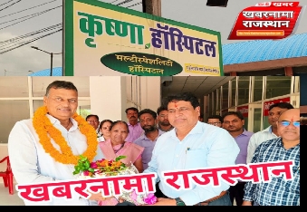 देवली,कृष्णा हॉस्पिटल की देवली शाखा का विधिवत शुभारंभ निवर्तमान पालिका अध्यक्ष नेमीचंद जैन द्व�