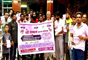 देवली,गौ सम्मान आह्वान अभियान का दूसरा चरण 5 लाख हस्ताक्षरों के साथ सौंपा जाएगा ज्ञापन