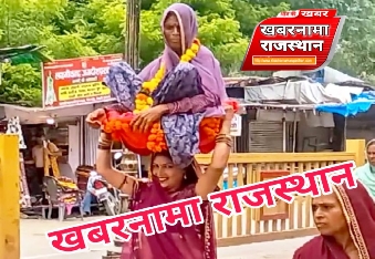 देवली,बेटियां बनीं श्रवण कुमार, मां को टोकरी में बिठाकर कराए महादेव के दर्शन