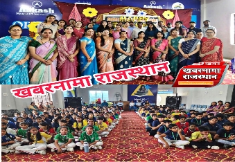 देवली,एआईपीएस स्कूल देवली में हर्षोल्लास से मनाया गया शिक्षक दिवस
