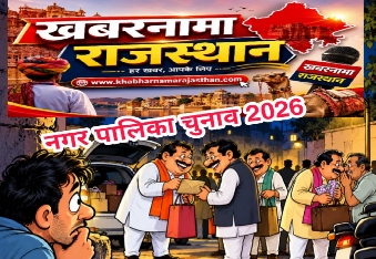 माला-साफा से सम्मान, बैंड-बाजों से रैली और हवन-पूजन : अंतिम दिन खूब चला प्रचार