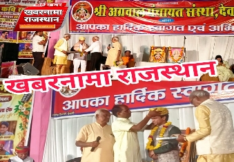 श्री अग्रसेन जयंती महोत्सव के अंतर्गत रात्रि को हुआ अखिल भारतीय कवि सम्मेलन 