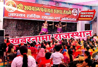 श्री अग्रसेन जयंती महोत्सव के अंतर्गत महिला  एवं बालिका सम्मेलन हुआ आयोजित