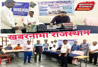 राष्ट्रीय लोक अदालत में सुलझे मामले, बकाया वसूली के लिए हुआ समझौता